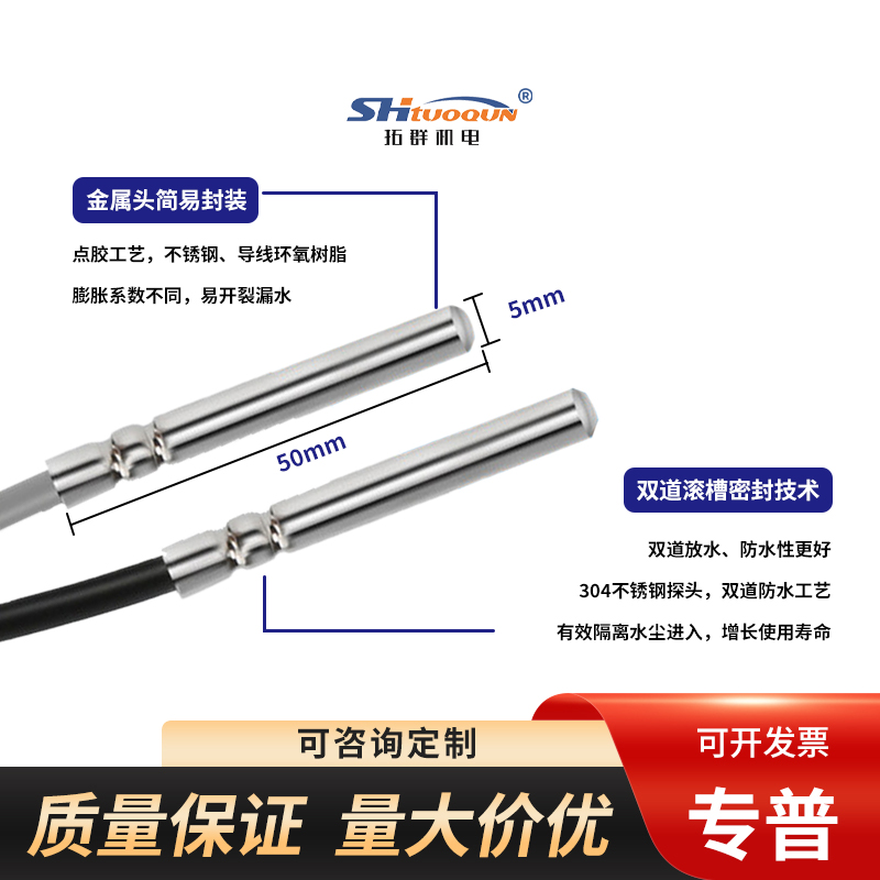 NTC溫度傳感器熱敏電阻