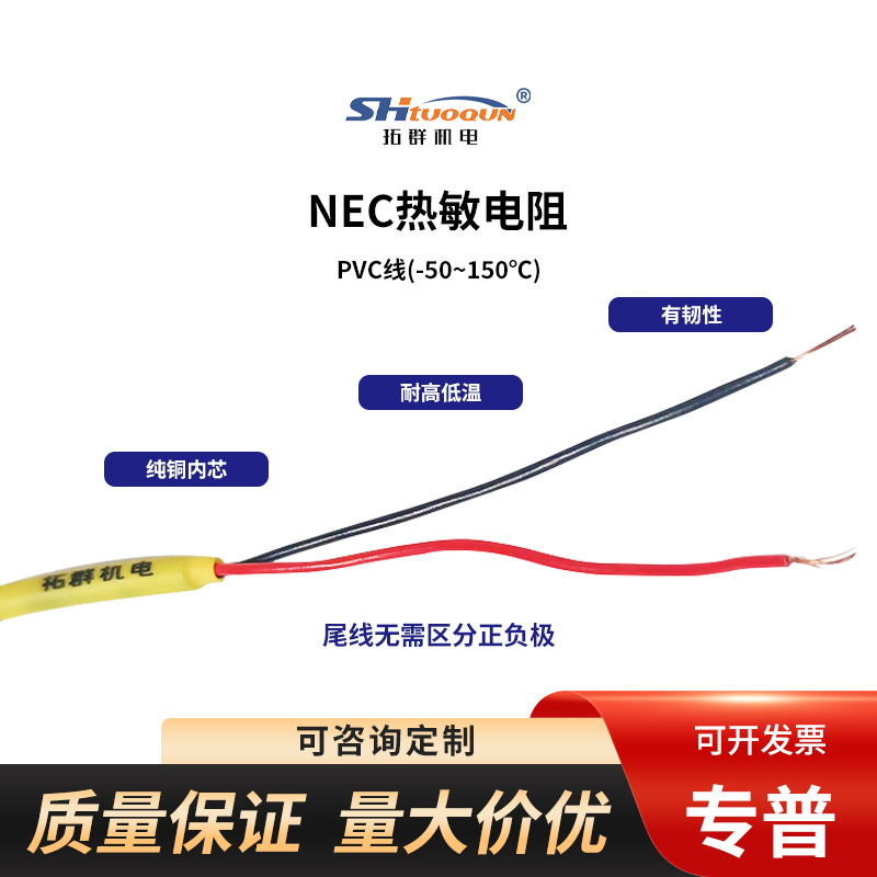 NTC溫度傳感器熱敏電阻