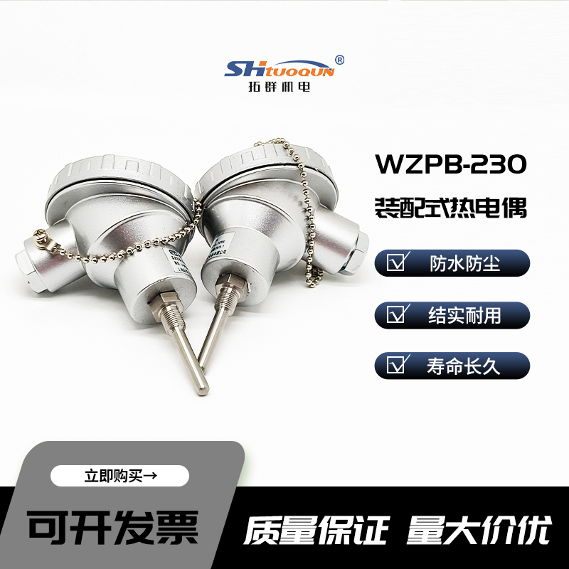 高溫pt100溫度傳感器WZPB-230熱電阻探頭一體化溫度變送器4-20ma