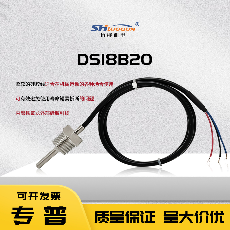 DS18B20溫度傳感器測溫頭1/2螺牙 不銹鋼防水?dāng)?shù)字探頭4分管道螺紋