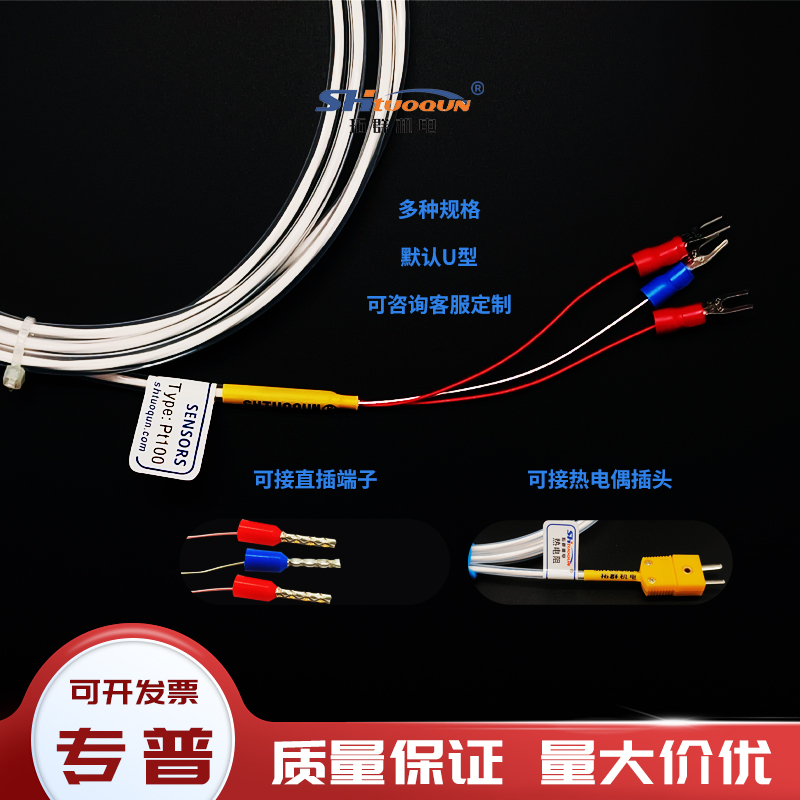 Pt100防腐溫度傳感器鉑熱電阻K型熱電偶防水耐酸堿特氟龍感溫探頭