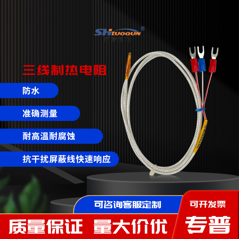 鉑電阻PT100貼片式溫度傳感 裸露PT1000熱電阻 表面小體積探頭