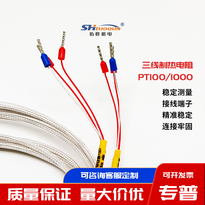 鉑電阻PT100貼片式溫度傳感 裸露PT1000熱電阻 表面小體積探頭