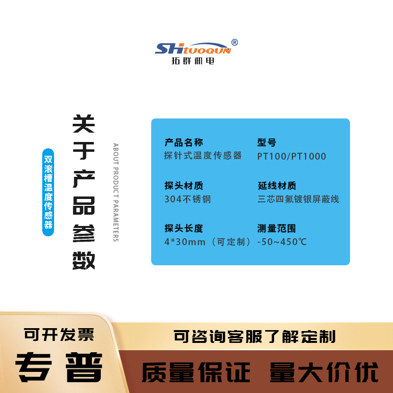 Pt100溫度傳感器探頭滾口封裝探針式溫度探頭Pt100鉑熱電阻電熱偶