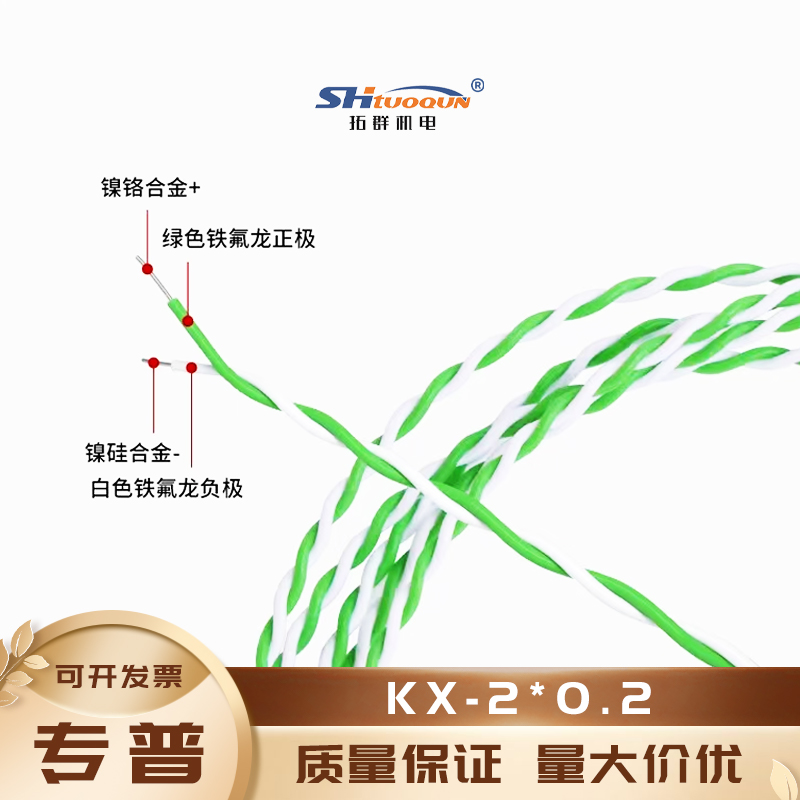 KX-2*0.2綠白雙絞鐵氟龍感溫線 K型測(cè)溫線回流焊波峰焊爐溫測(cè)試線